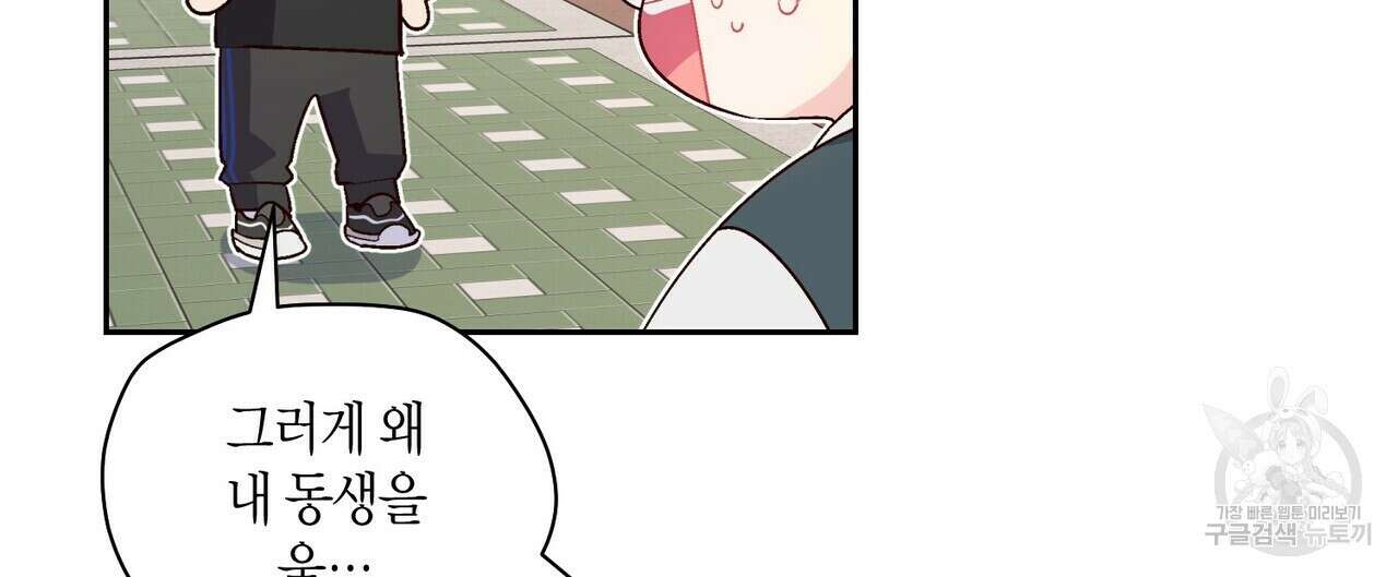 메리 마블링 30화 16