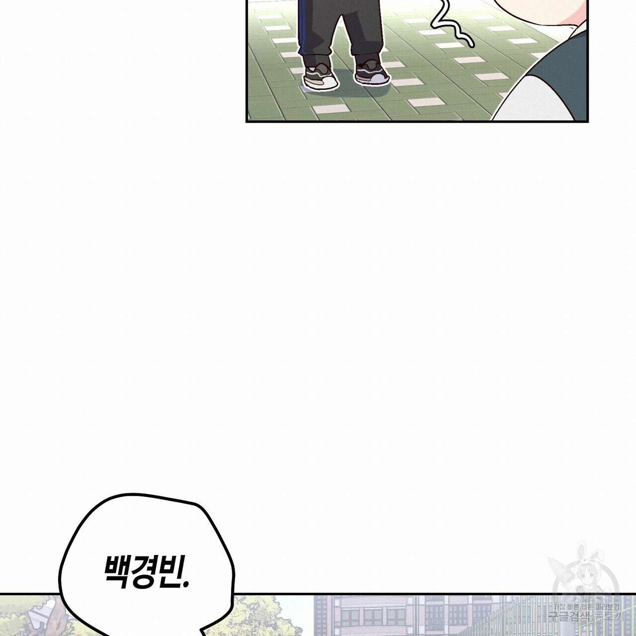 메리 마블링 30화 18