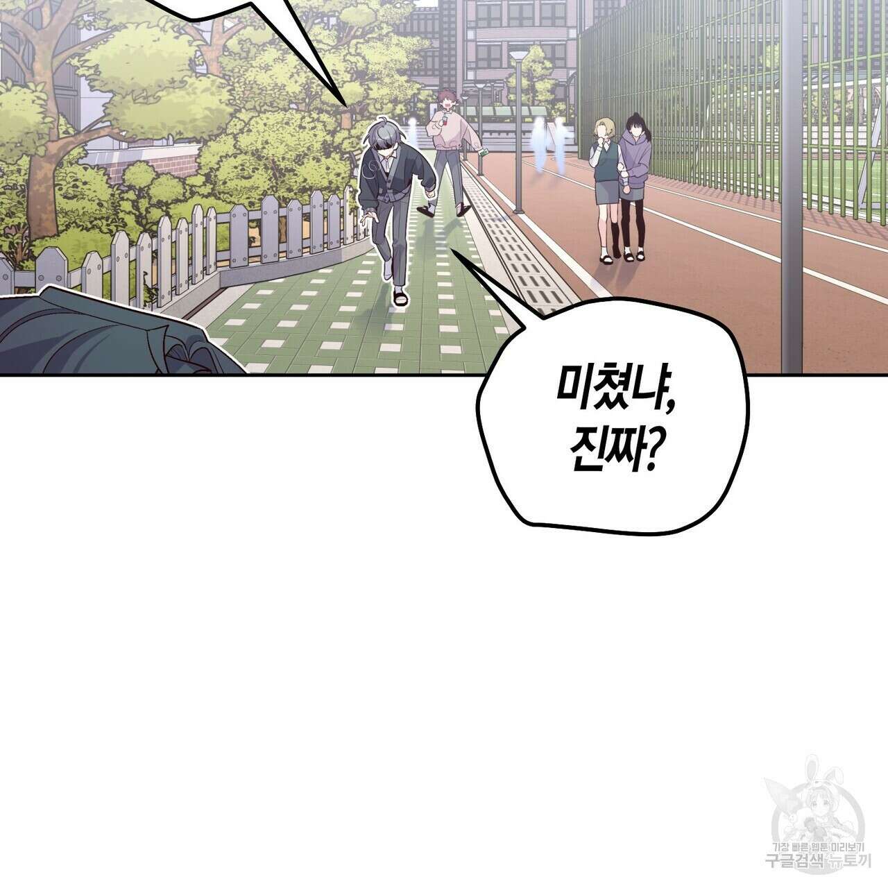 메리 마블링 30화 19