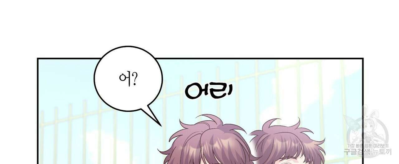 메리 마블링 30화 20