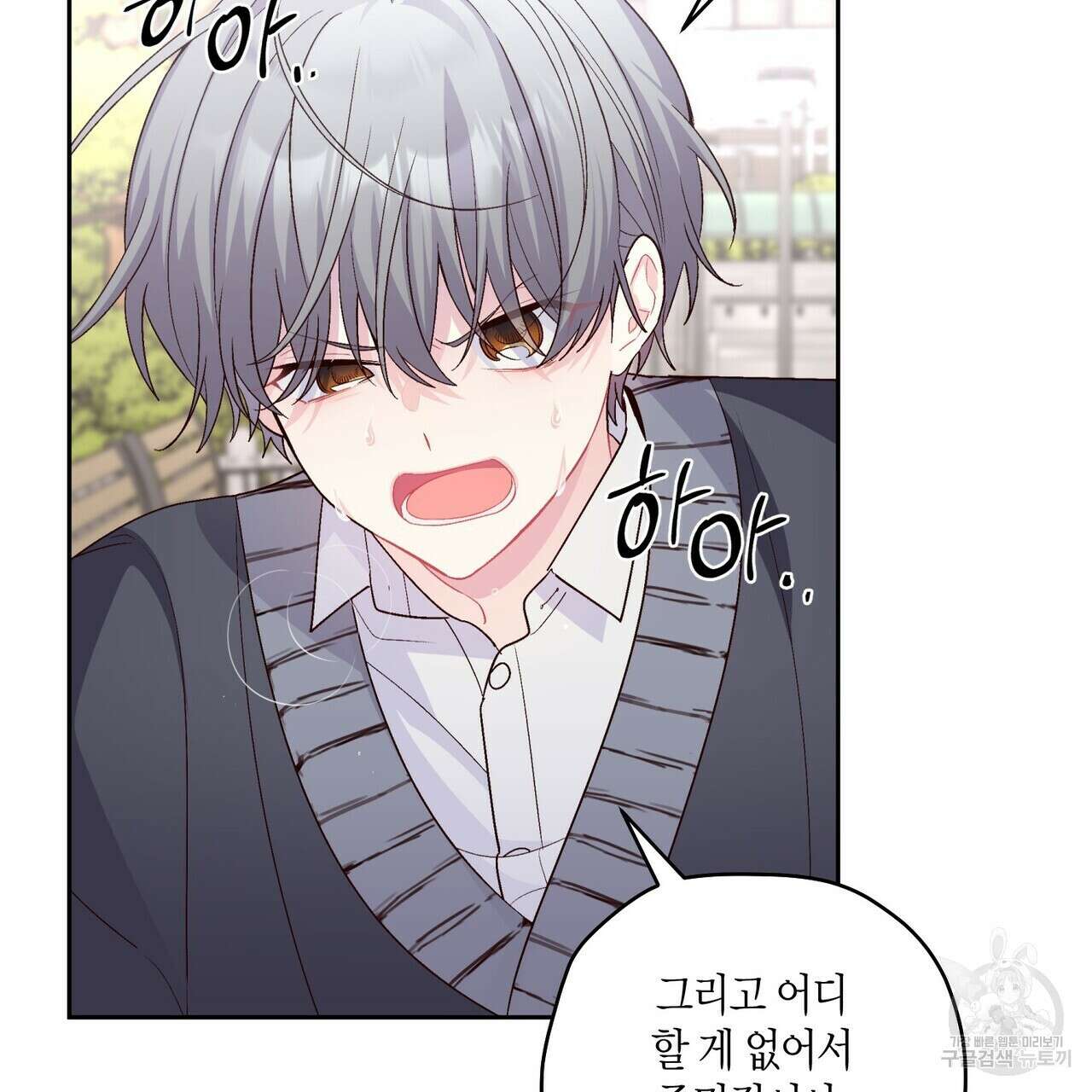 메리 마블링 30화 23