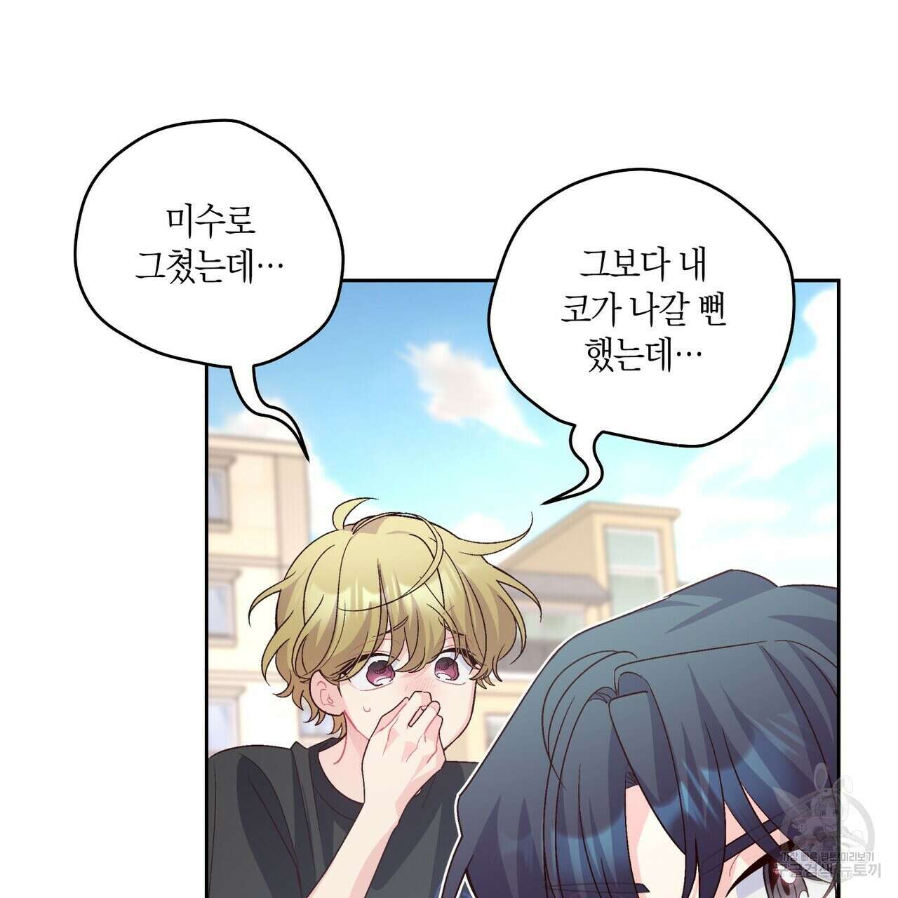 메리 마블링 30화 25