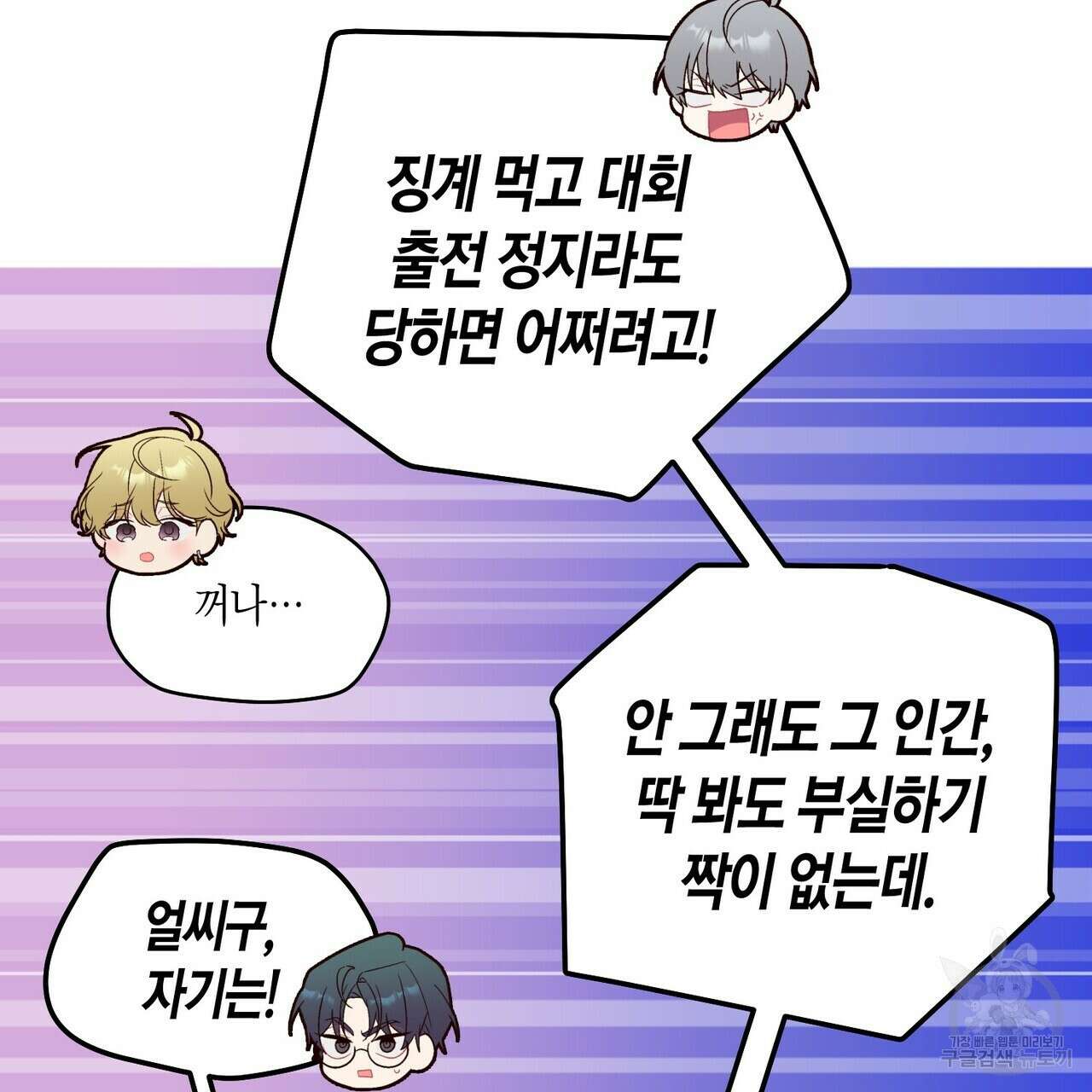 메리 마블링 30화 27