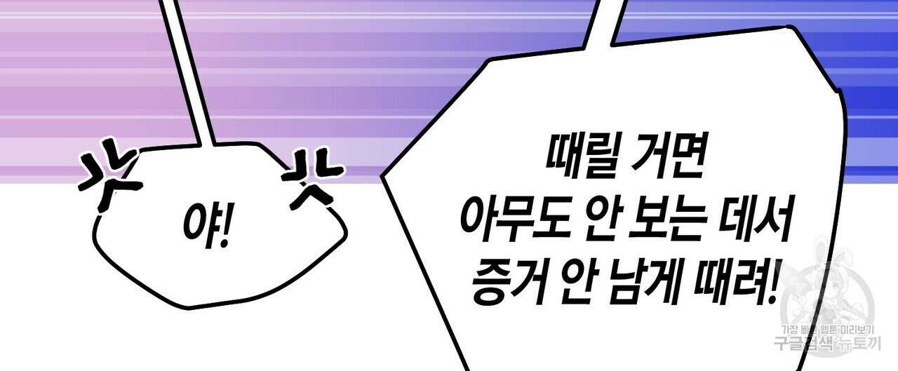 메리 마블링 30화 28