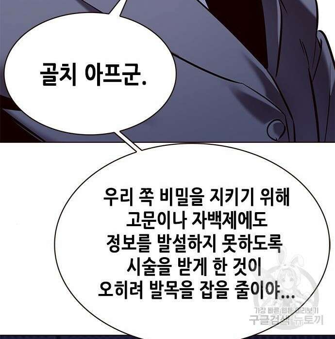 일렉시드 232화 8