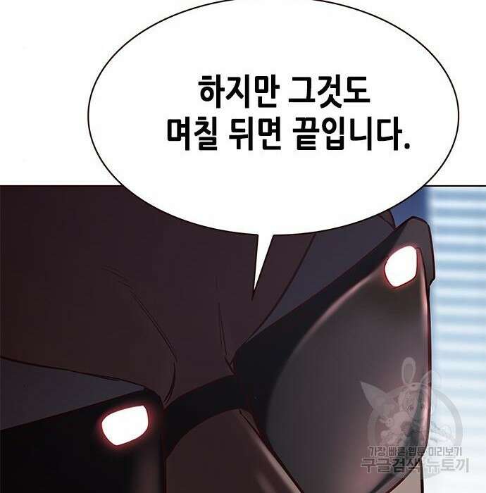 일렉시드 232화 11