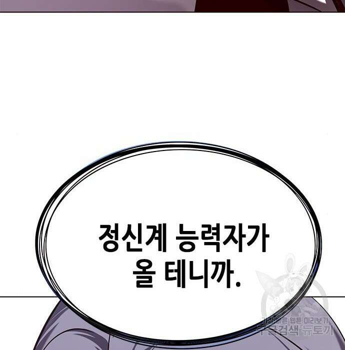 일렉시드 232화 13