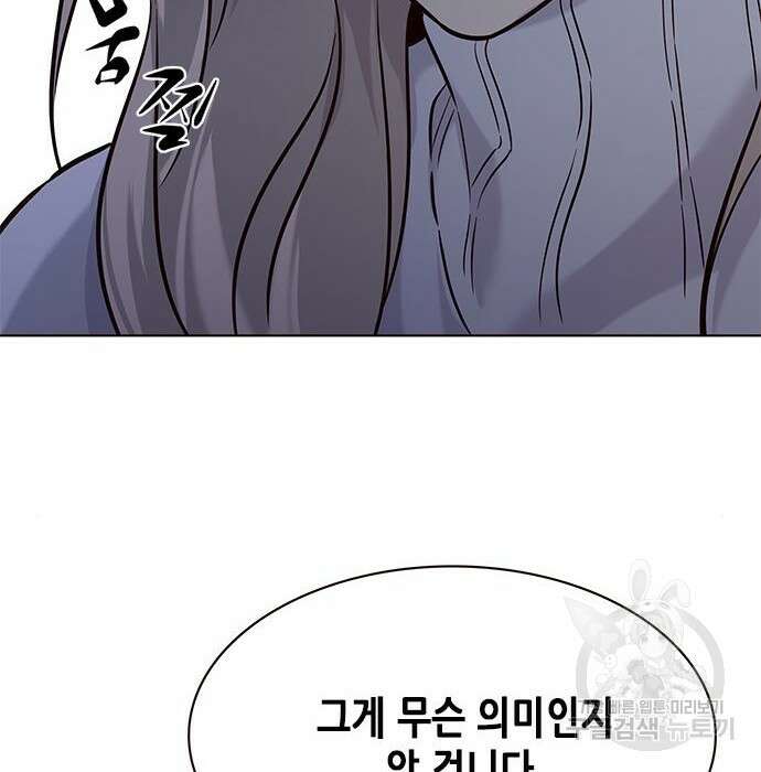 일렉시드 232화 15