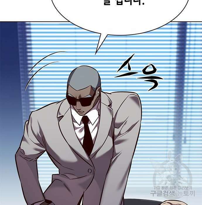 일렉시드 232화 16