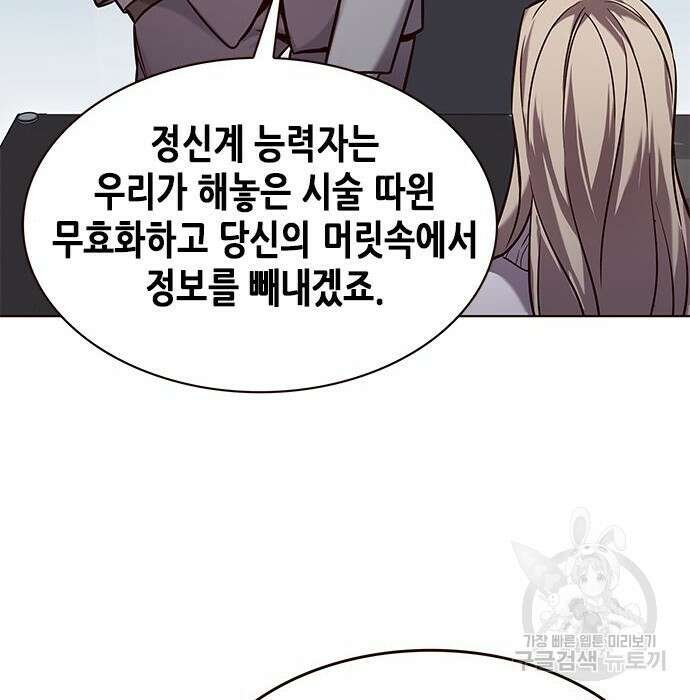 일렉시드 232화 17