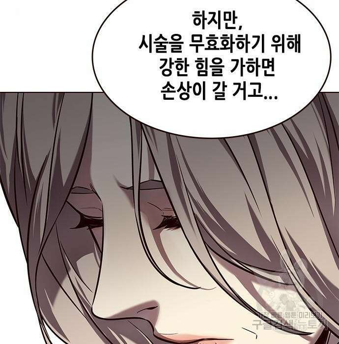 일렉시드 232화 18