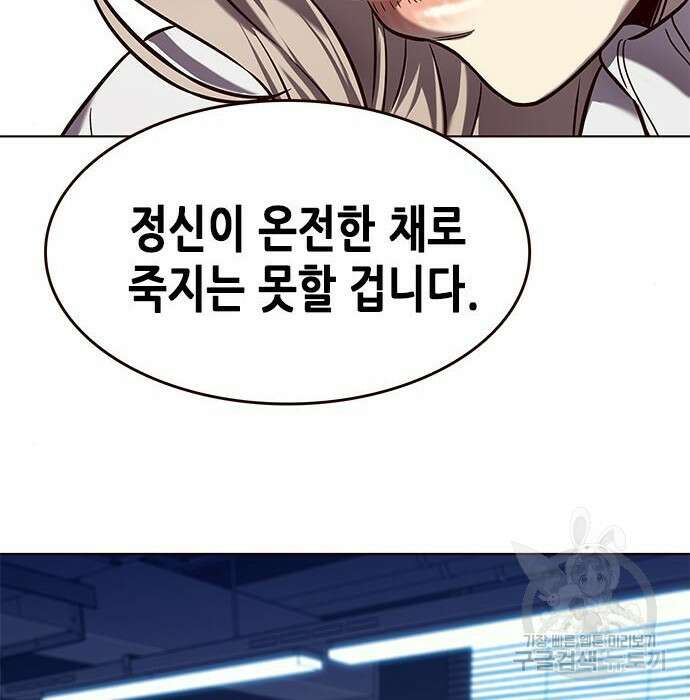 일렉시드 232화 19