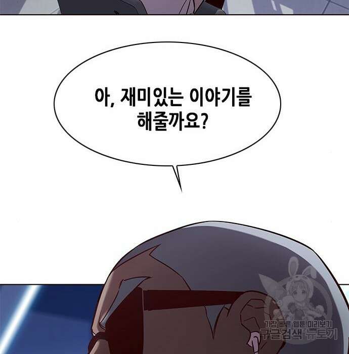 일렉시드 232화 21