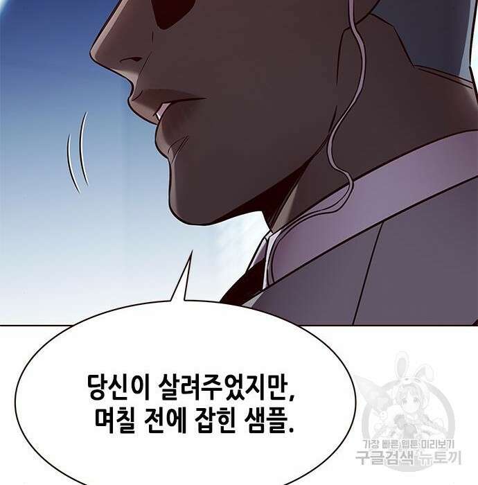 일렉시드 232화 22