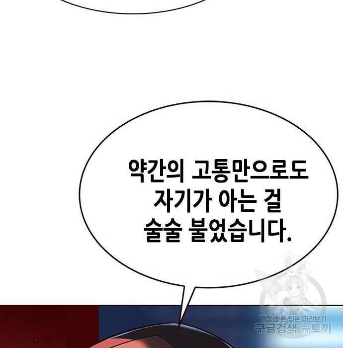 일렉시드 232화 23