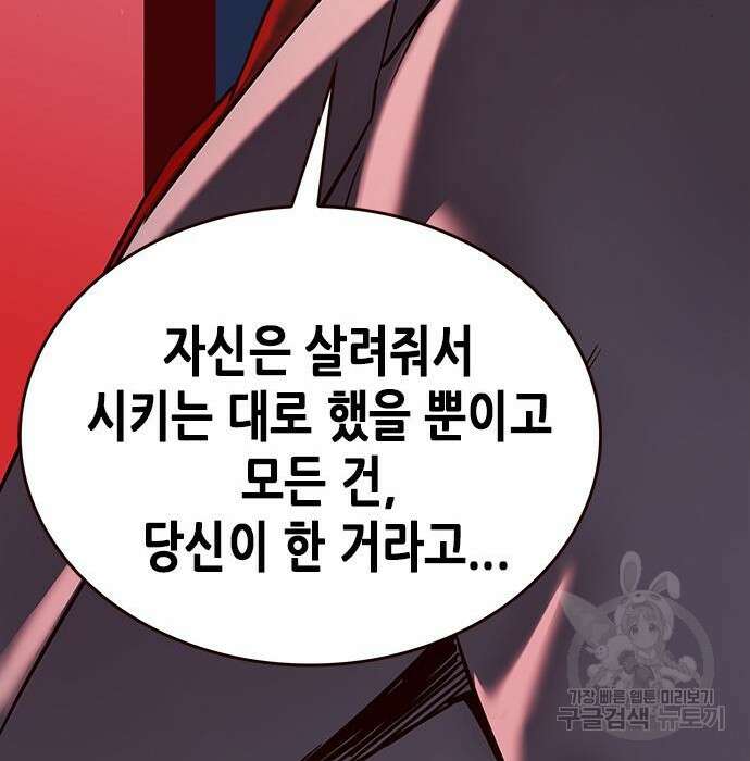일렉시드 232화 25