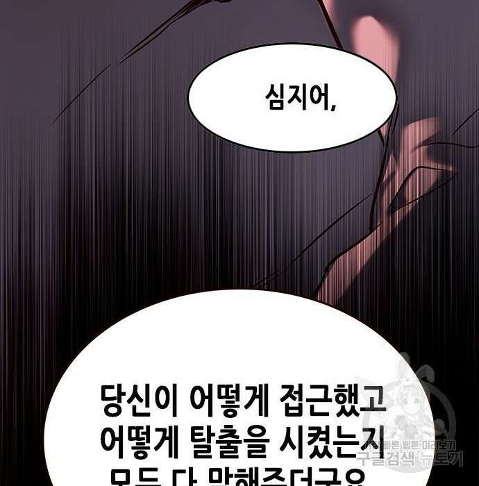 일렉시드 232화 26