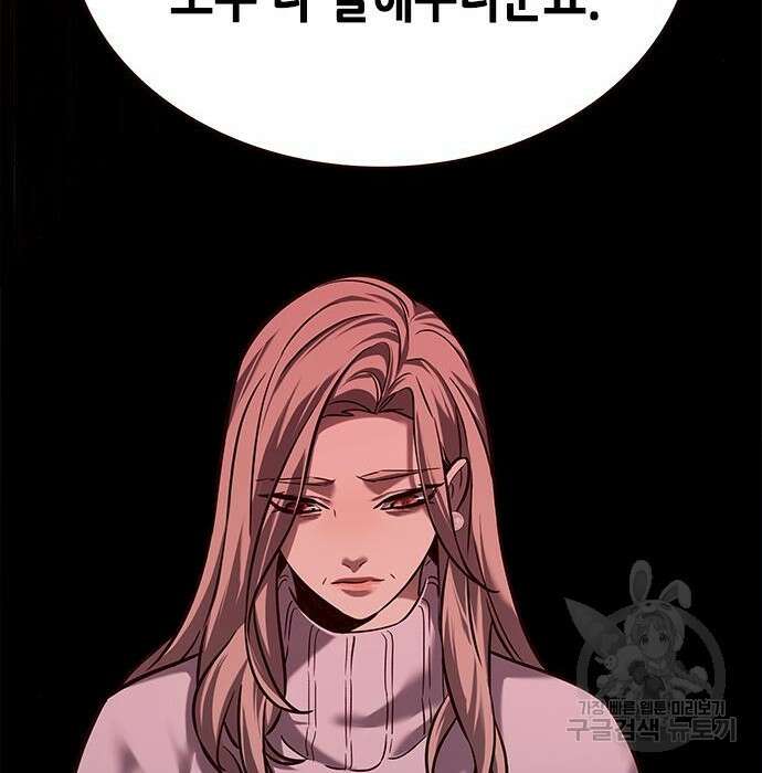 일렉시드 232화 27