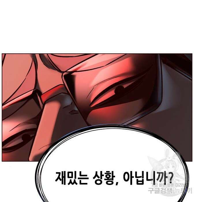 일렉시드 232화 29