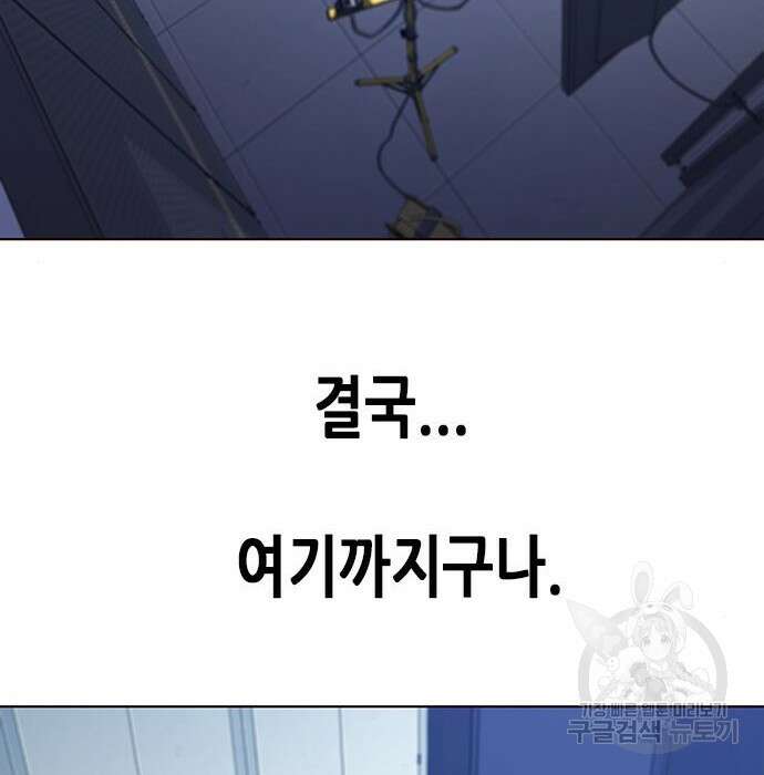일렉시드 232화 32