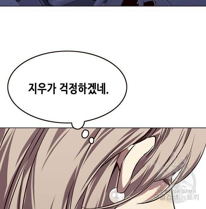 일렉시드 232화 34