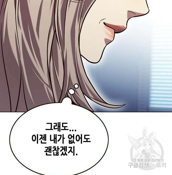 일렉시드 232화 35