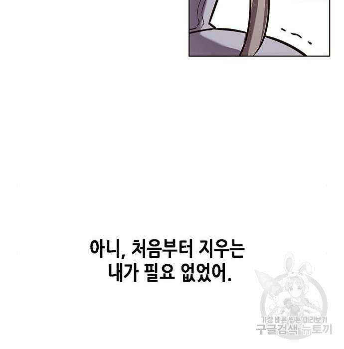 일렉시드 232화 38