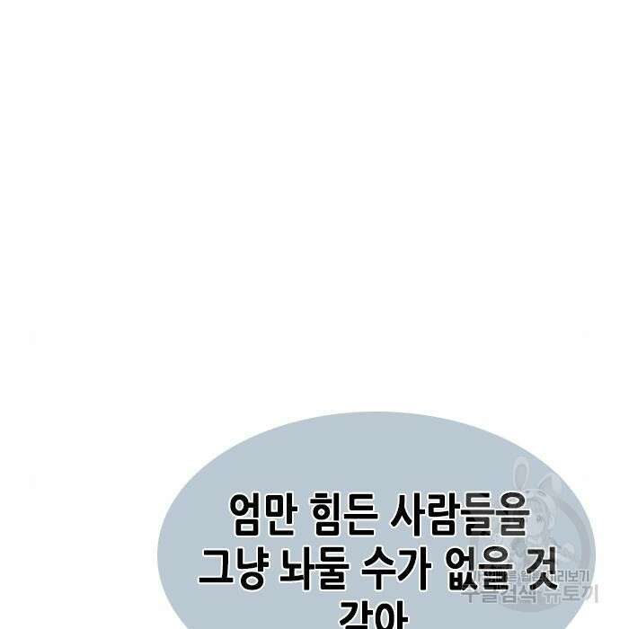 일렉시드 232화 39
