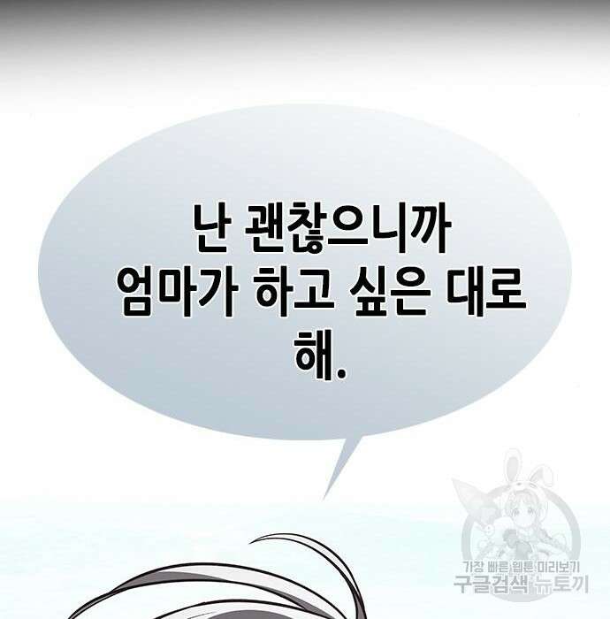 일렉시드 232화 43
