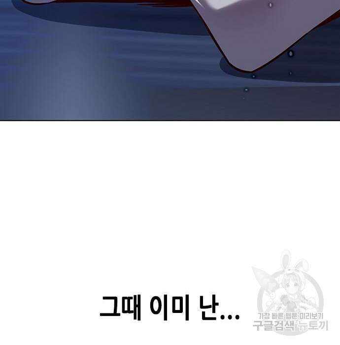 일렉시드 232화 48