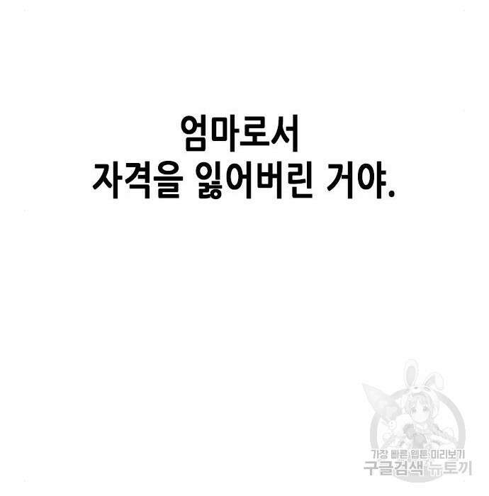 일렉시드 232화 49