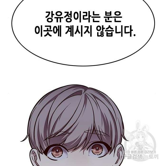 일렉시드 232화 55