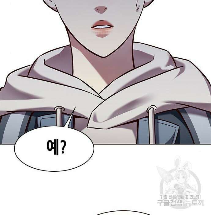 일렉시드 232화 56