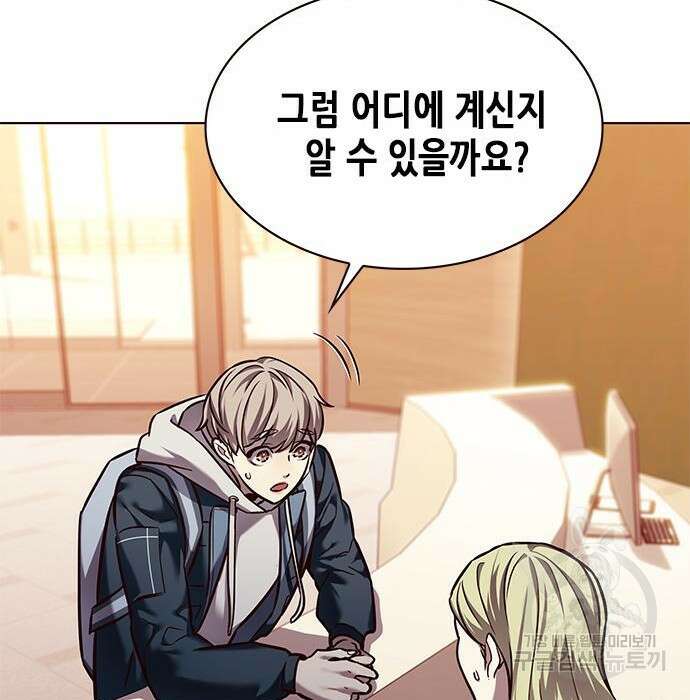 일렉시드 232화 57