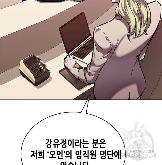 일렉시드 232화 58