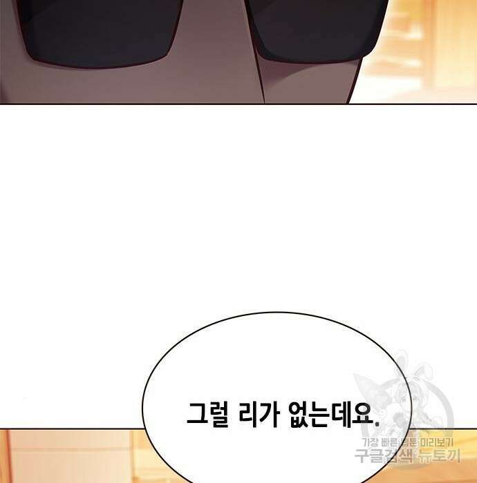 일렉시드 232화 61