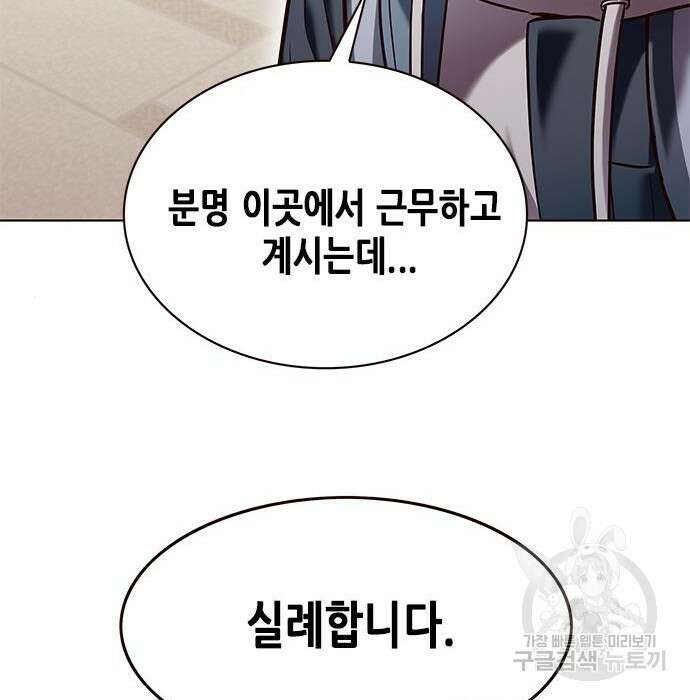 일렉시드 232화 63