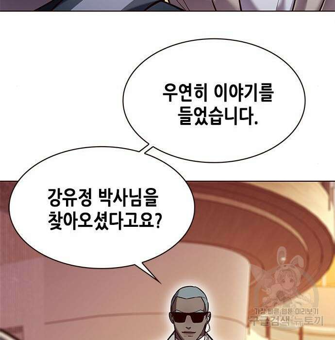 일렉시드 232화 65