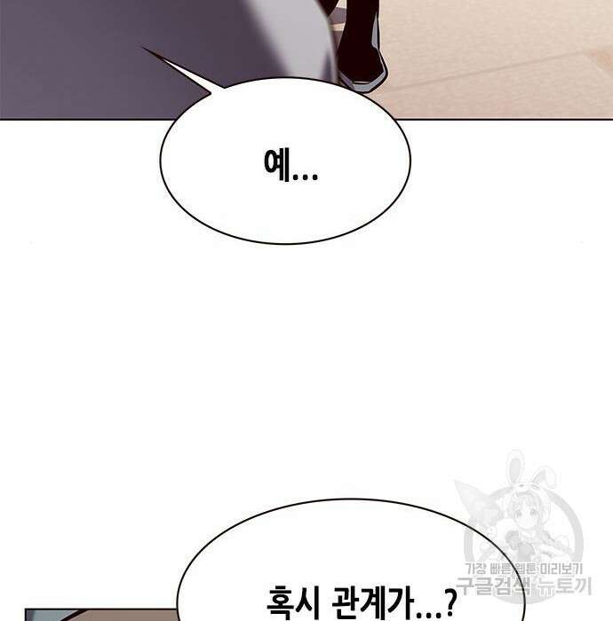 일렉시드 232화 67