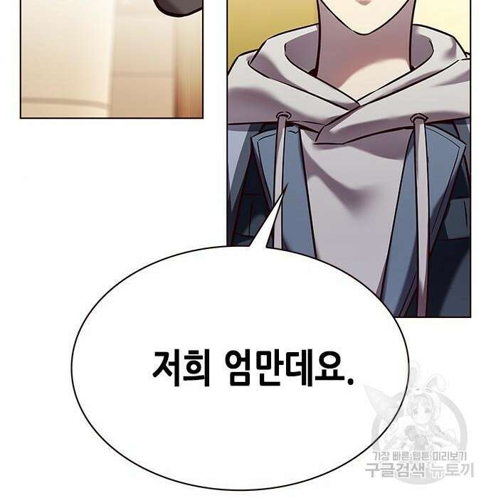 일렉시드 232화 69