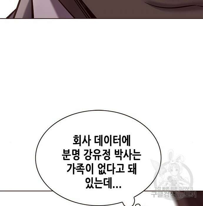 일렉시드 232화 72