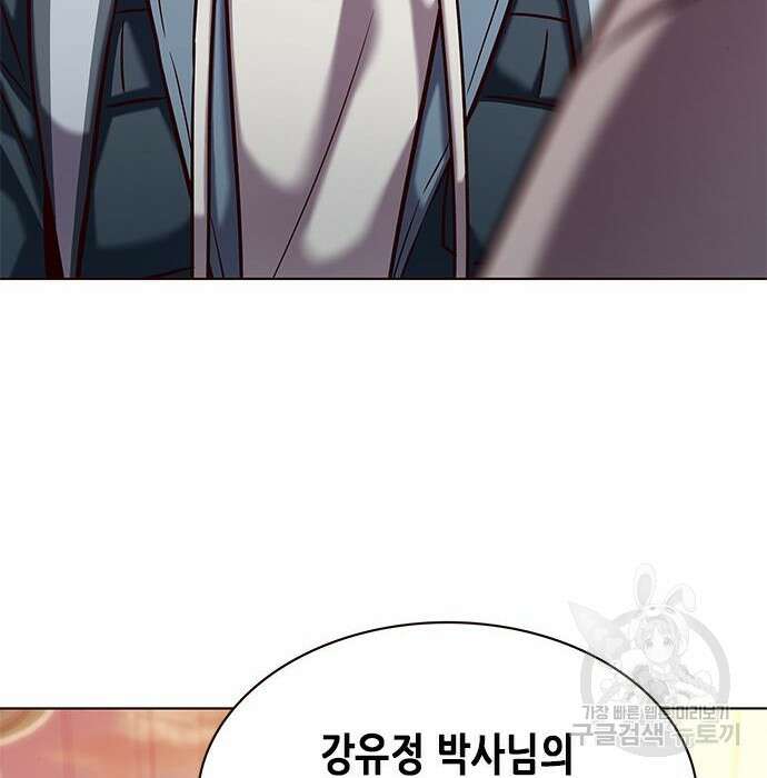 일렉시드 232화 74