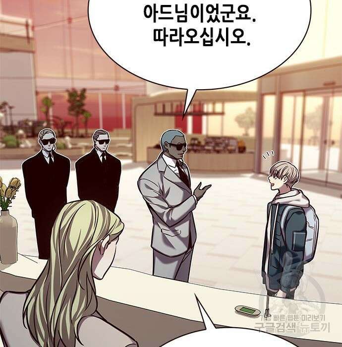 일렉시드 232화 75