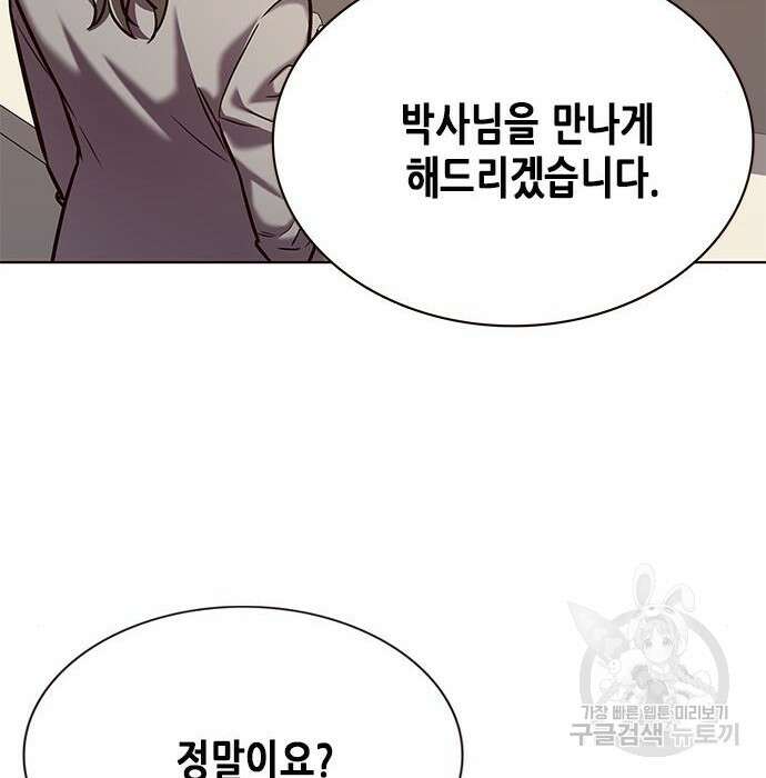 일렉시드 232화 76