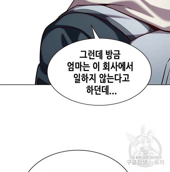 일렉시드 232화 78