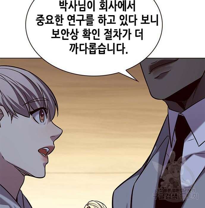 일렉시드 232화 79