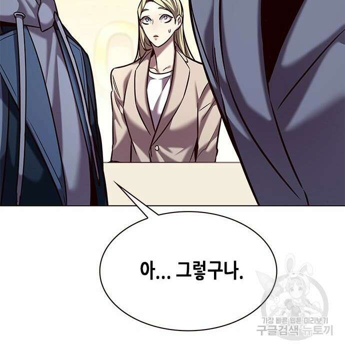 일렉시드 232화 80