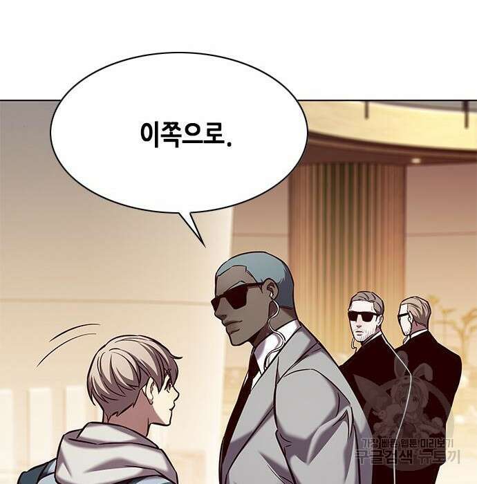 일렉시드 232화 81