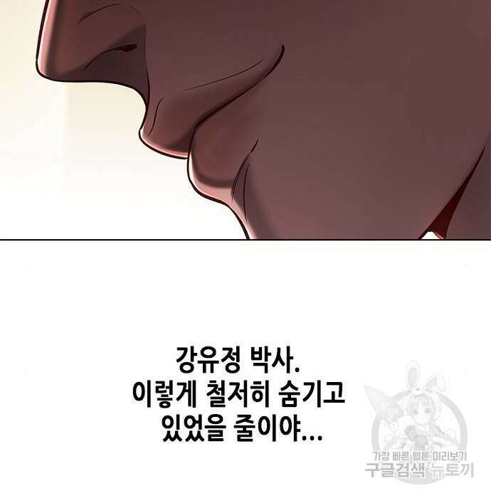 일렉시드 232화 83
