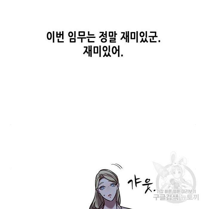 일렉시드 232화 84